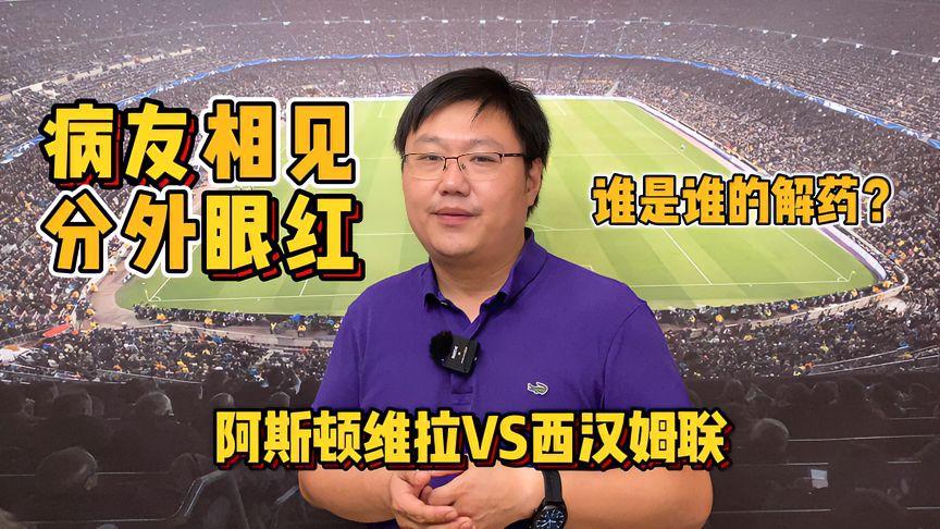 开元官网-关键时刻西汉姆调整名单以备CBA常规赛托特纳姆赛后远射贴柱，阿斯顿维拉国际比赛日造点机会直接炸裂的简单介绍